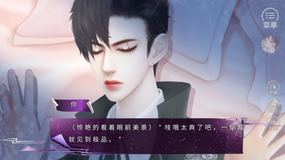 异界直播教你做人破解版金手指截图2