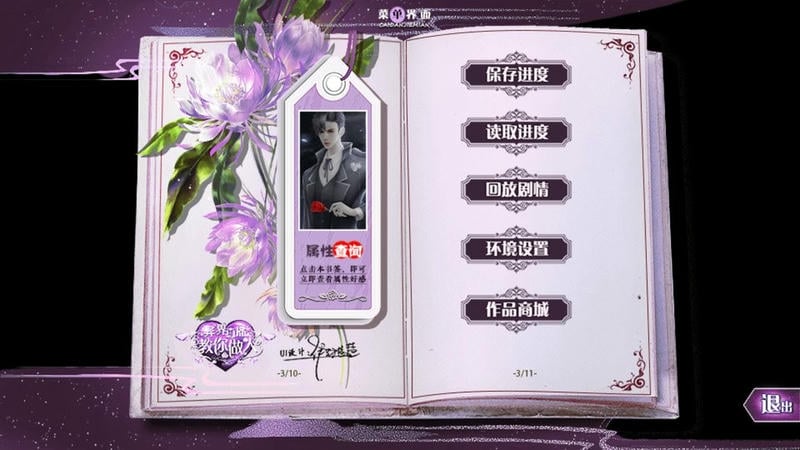 异界直播教你做人破解版金手指截图3