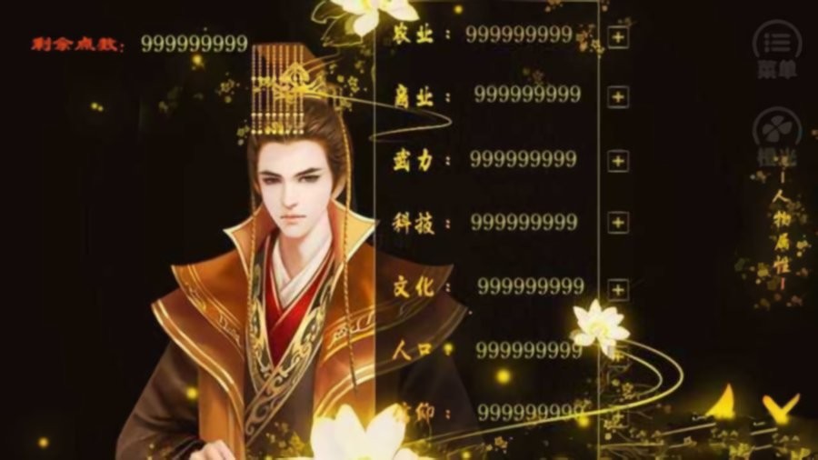 中华上下五千年橙光破解版截图2