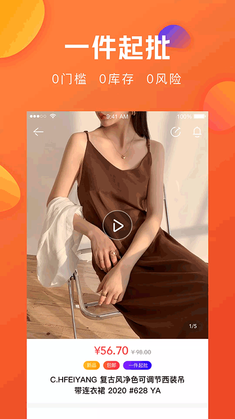 亿订app截图1