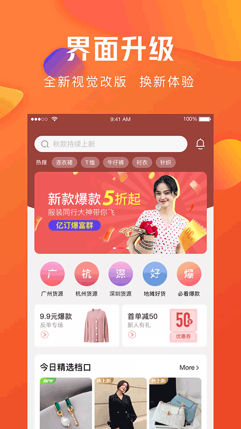 亿订app截图3