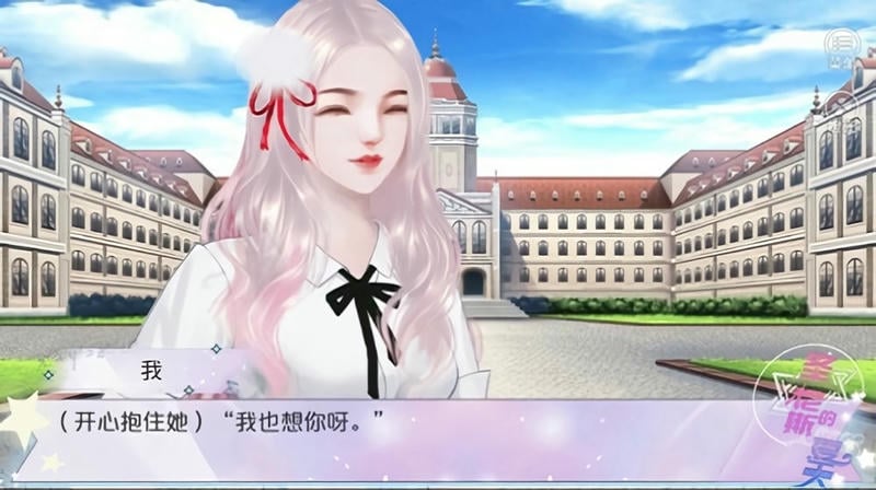 圣伦斯的夏天清软破解官方版