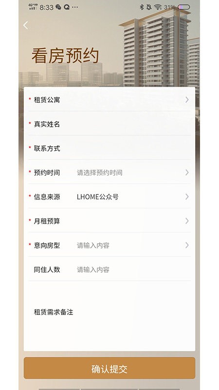 陆家嘴乐居官方版截图1