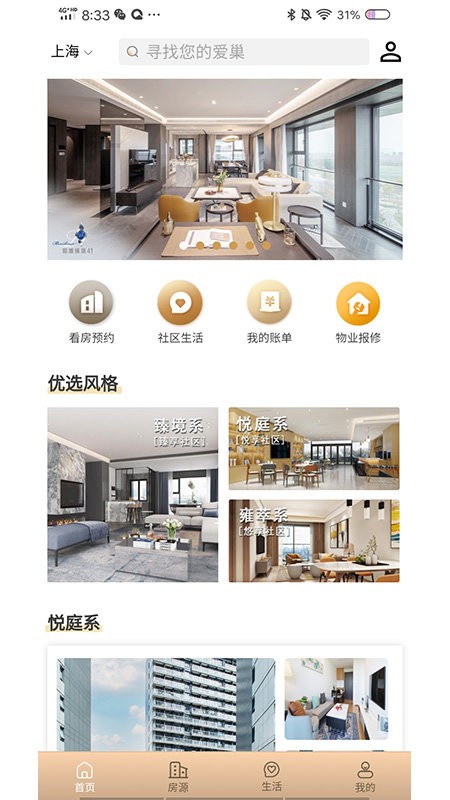 陆家嘴乐居官方版截图2