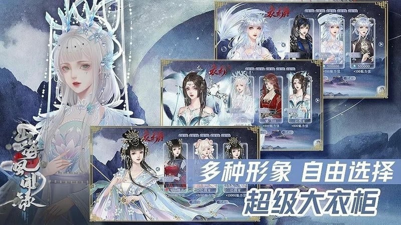 山海风闻录橙光破解版清软2024截图1