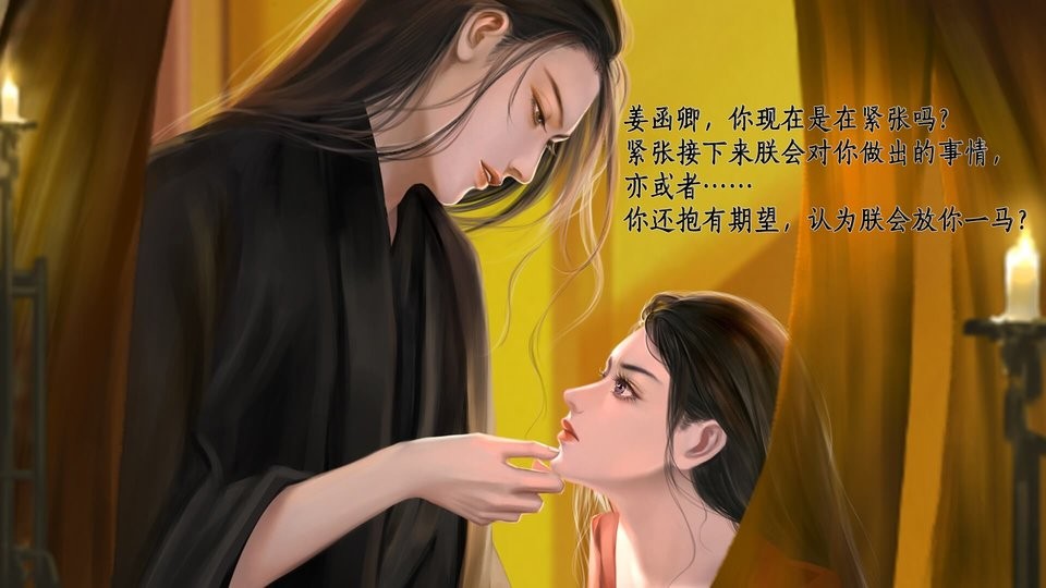 深宫帝妃策破解版金手指完结截图1