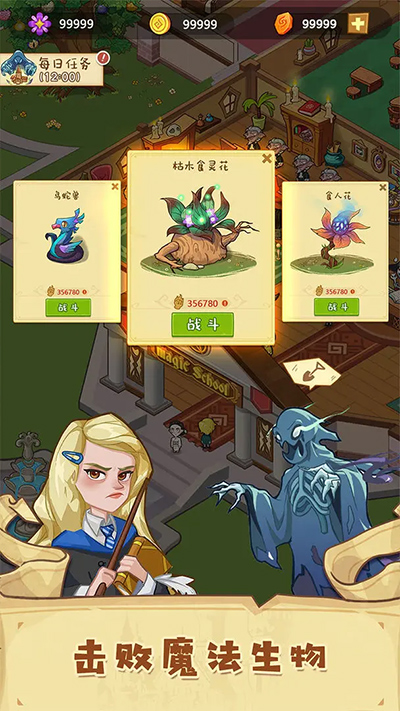 放置魔法学院最新版截图1