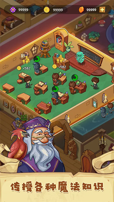 放置魔法学院最新版截图4