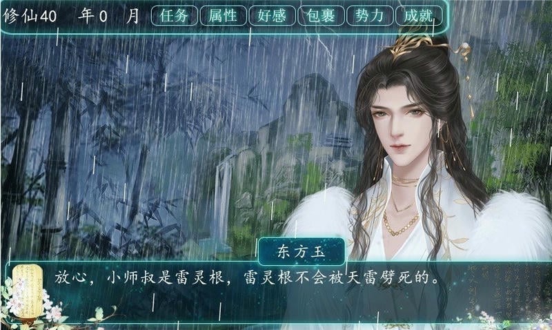 且试仙途破解版金手指最新2024 且试仙途破解版清软下载