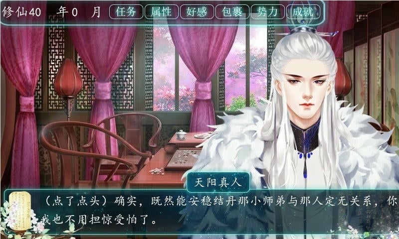 且试仙途破解版清软2024截图1