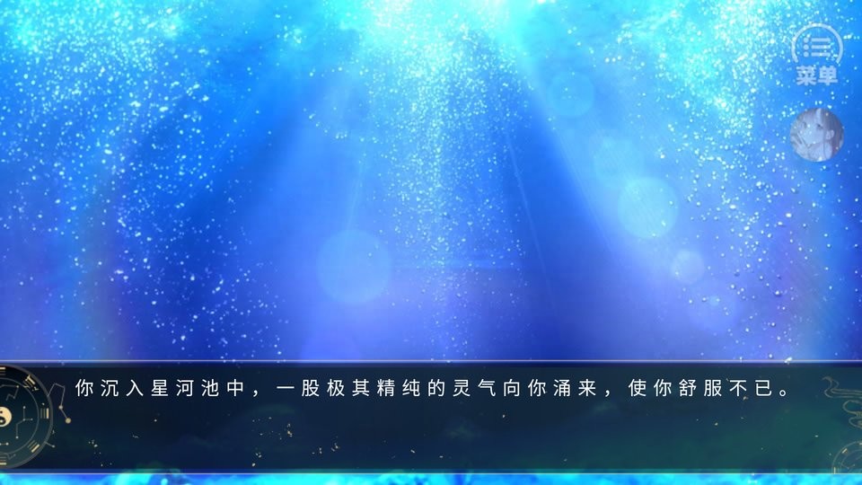 逆天修仙录完结破解版2024清软截图1