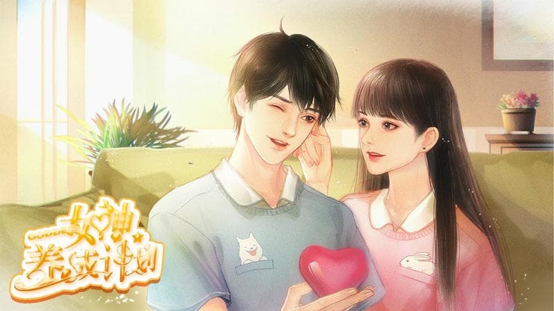 女神养成计划破解版下载