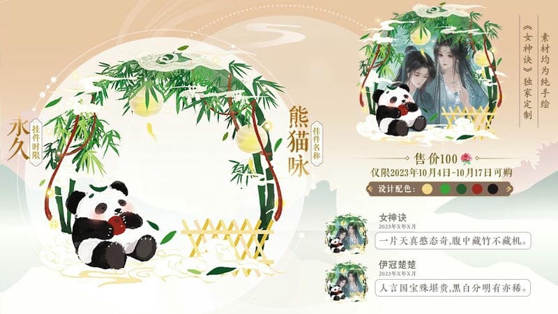 女神诀破解版下载