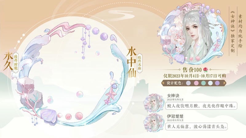 女神诀橙光破解版金手指清软截图1