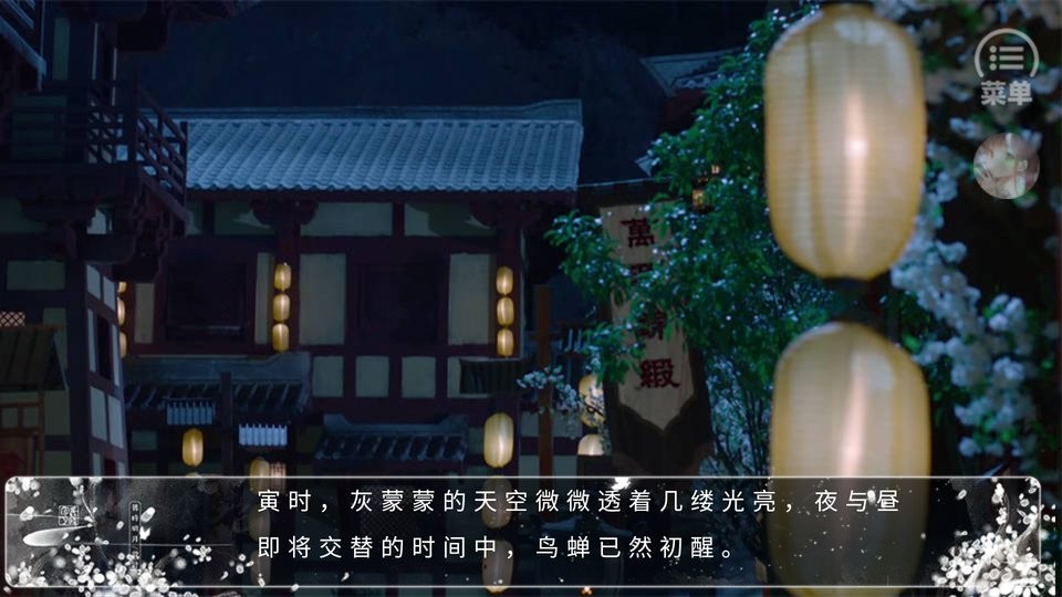 女配逆天改命橙光破解版截图2