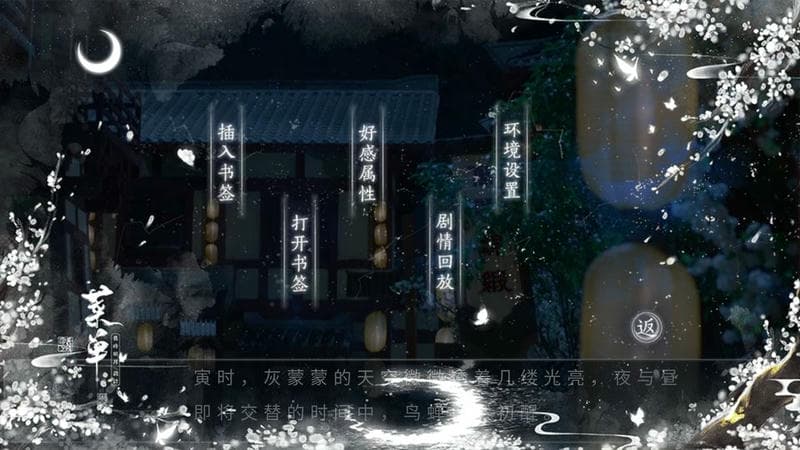 女配逆天改命橙光破解版截图3