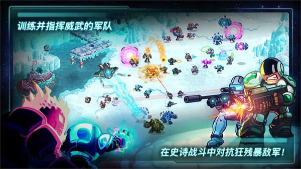 钢铁战队官方正版截图2