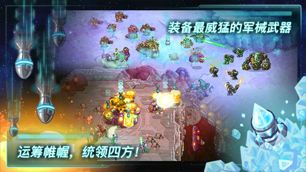 钢铁战队官方正版截图3