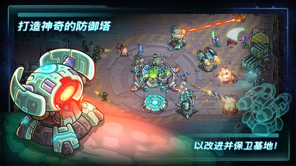 钢铁战队官方正版截图4