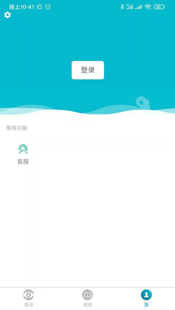 手语词库软件截图1