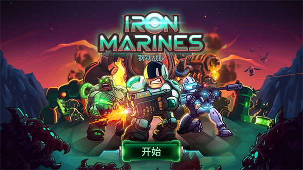 钢铁战队手机版中文版截图1