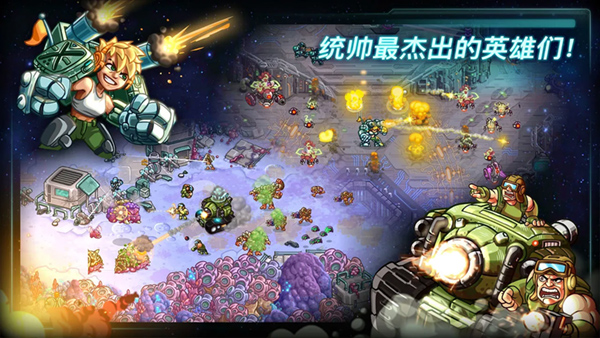 钢铁战队手机版中文版截图5
