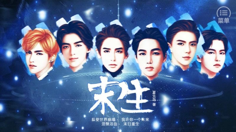 末生橙光游戏破解官方版