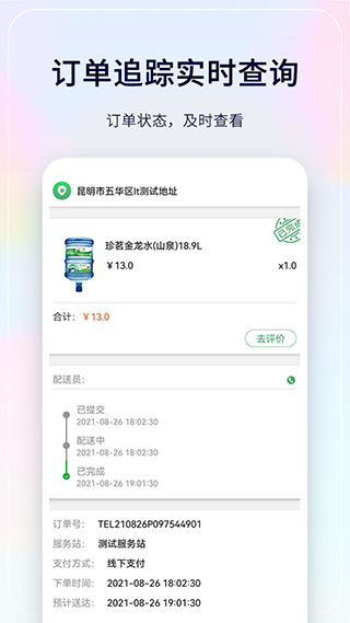珍茗好生活app截图4