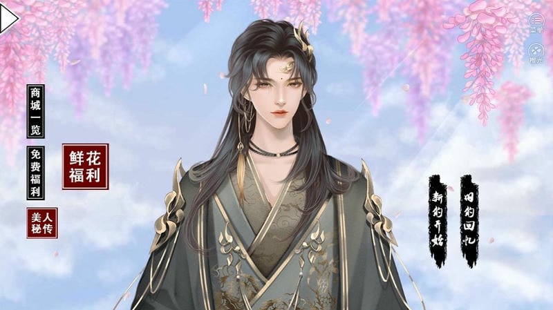 莫非王土橙光破解版2024完结截图3