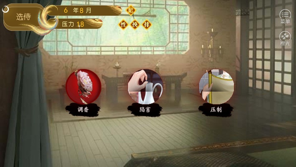 开局一秀女破解版金手指清软截图2