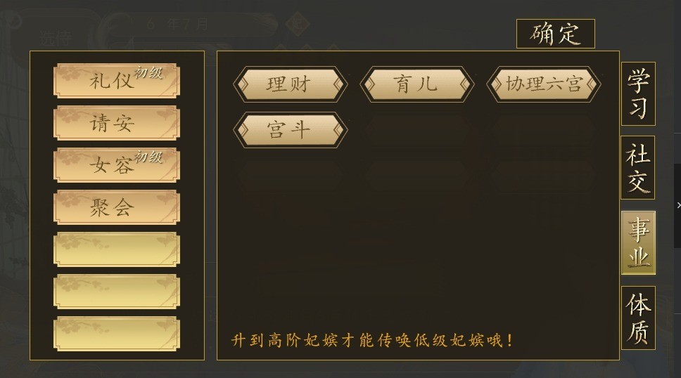 开局一秀女破解版金手指清软截图3