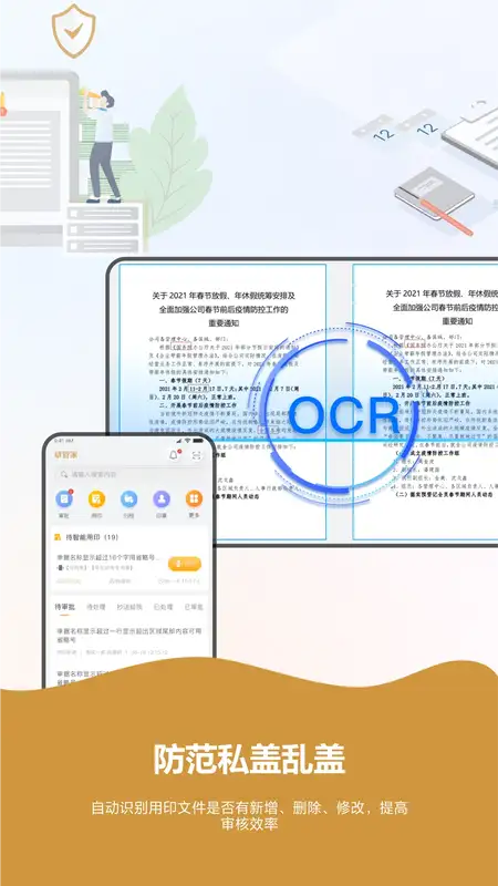 章管家手机版截图3