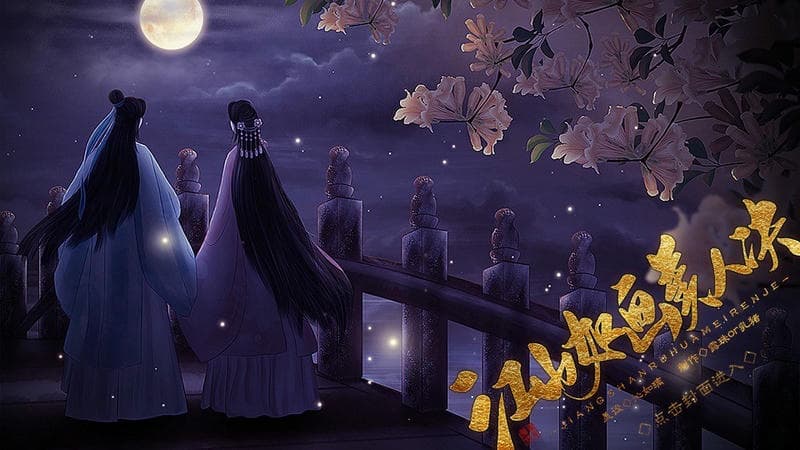 古风恋爱手游截图