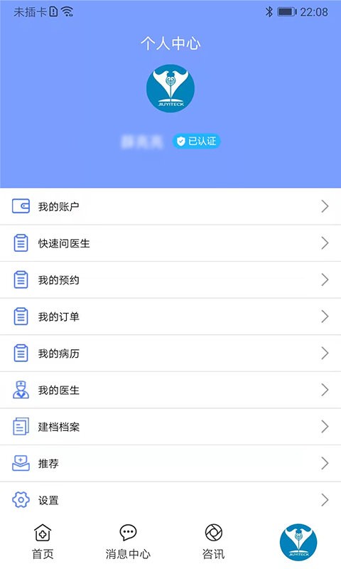 鹫一健康手机版截图2