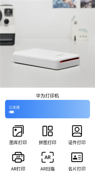 华为打印机app截图2