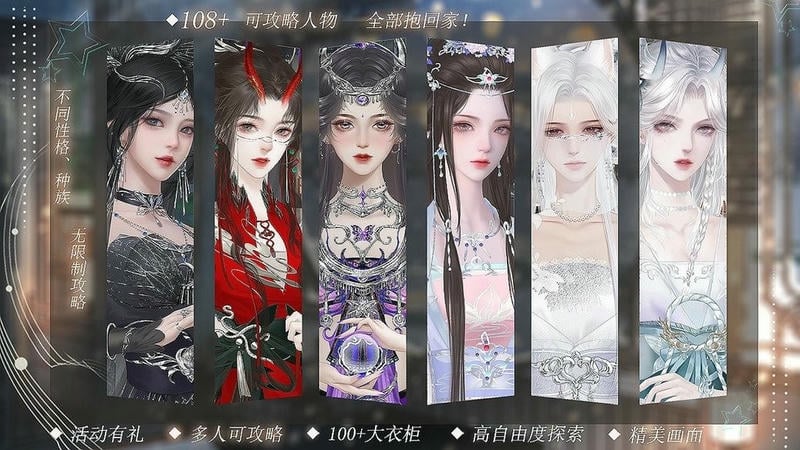 凤唳九州鉴破解版清软截图1