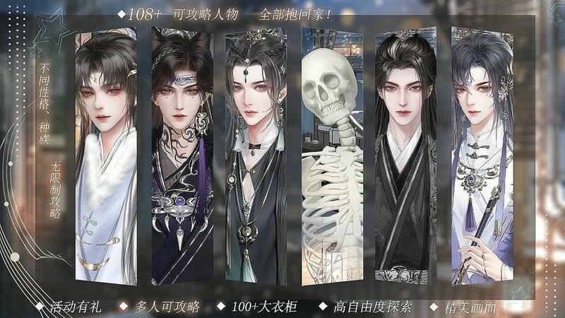 凤唳九州鉴破解版清软截图2