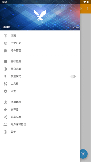 蓝鸟抓包高级版(HttpCanary)截图1
