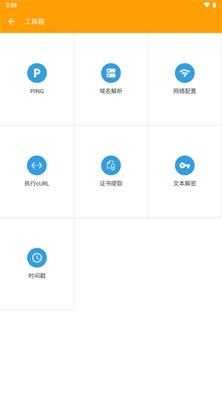 蓝鸟抓包高级版(HttpCanary)截图2