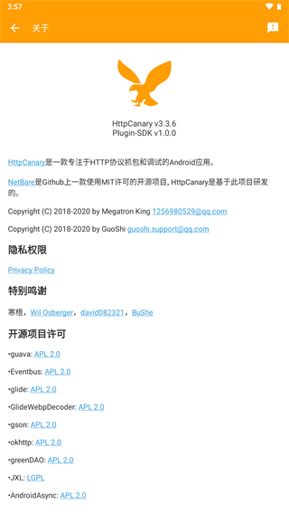 蓝鸟抓包高级版(HttpCanary)截图3