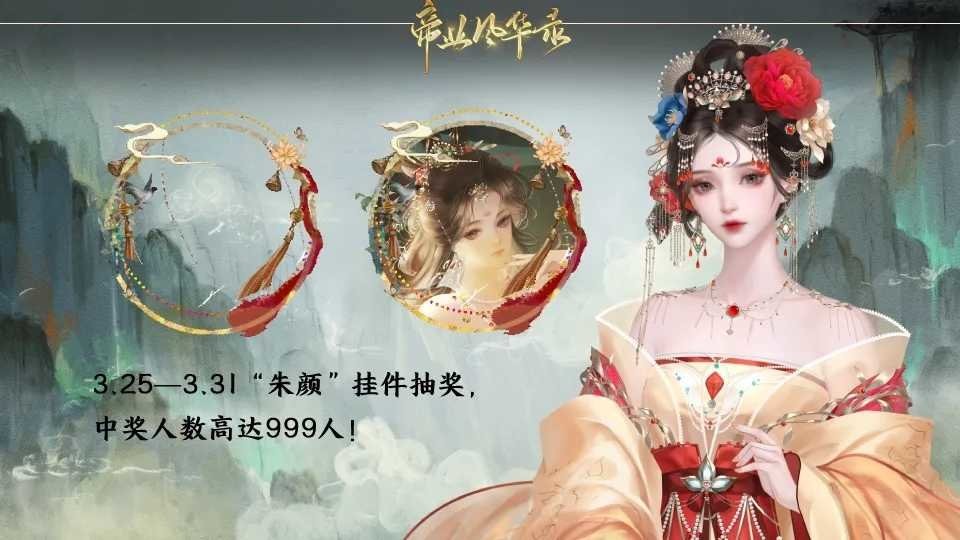帝业风华录破解官方版