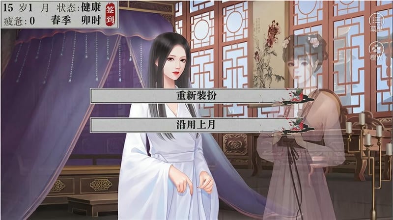 帝姬不远嫁破解版金手指2024截图1