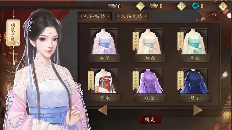 帝姬不远嫁破解版金手指2024截图2