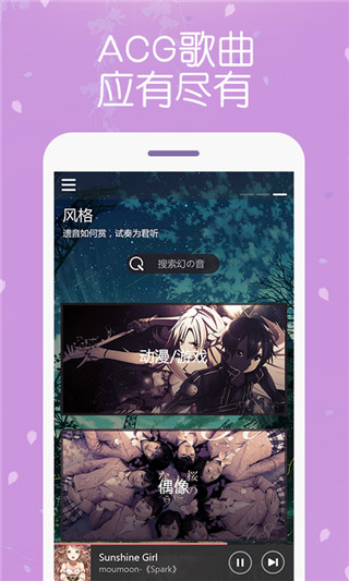 幻音音乐app截图3
