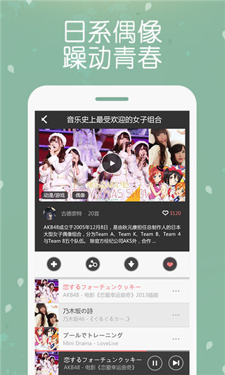 幻音音乐app截图4
