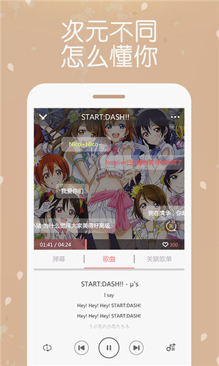 幻音音乐app截图5