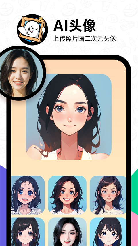 大画家domo截图1