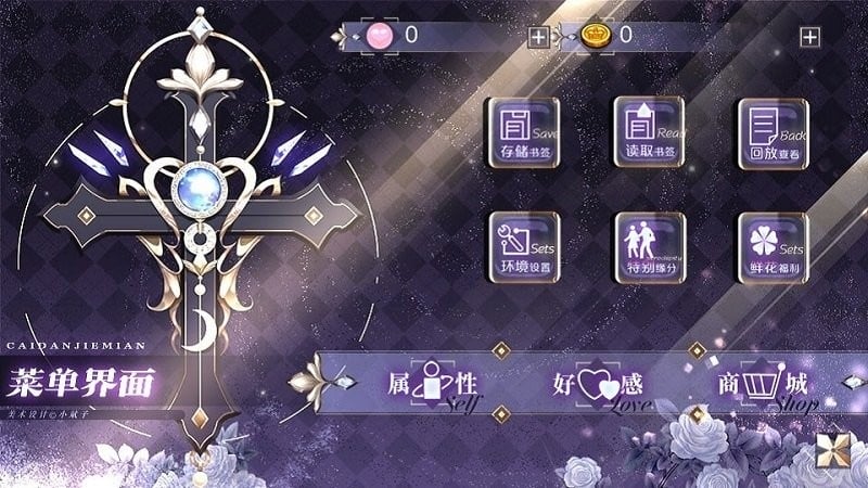 被复刻的公主橙光完结破解版截图2