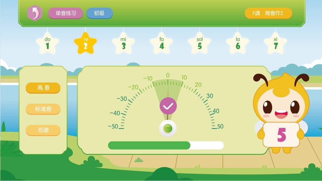 笛子智能陪练官方版