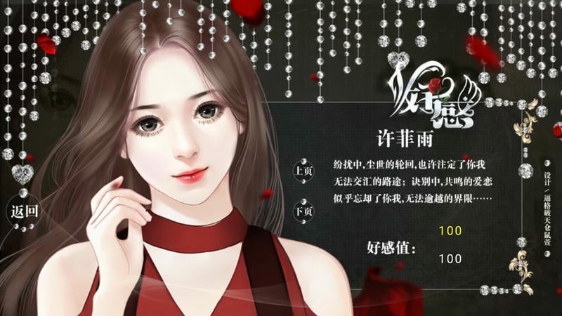 双少之争爱很猖狂金手指完结2024截图1